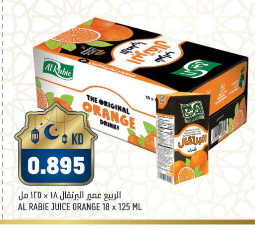 Orange available at غلف مارت in الكويت - محافظة الأحمدي