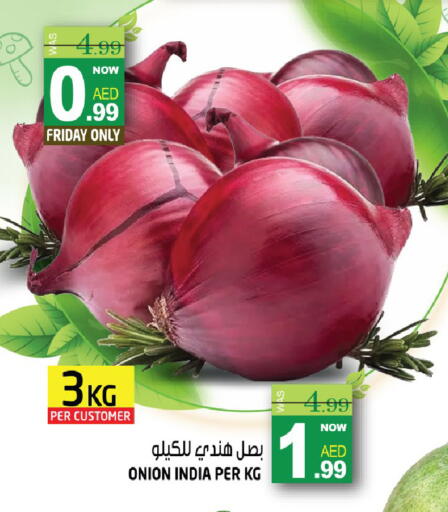 Onion from India available at هاشم هايبرماركت in الإمارات العربية المتحدة , الامارات - الشارقة / عجمان