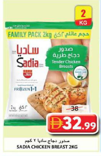 available at جراند هايبر ماركت in الإمارات العربية المتحدة , الامارات - الشارقة / عجمان