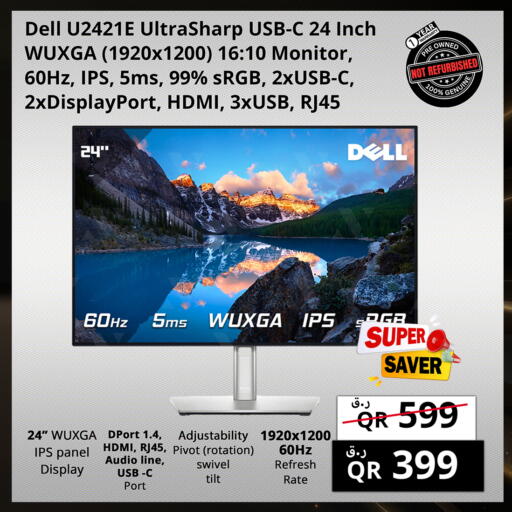 available at Prestige Computers in Qatar - Umm Salal