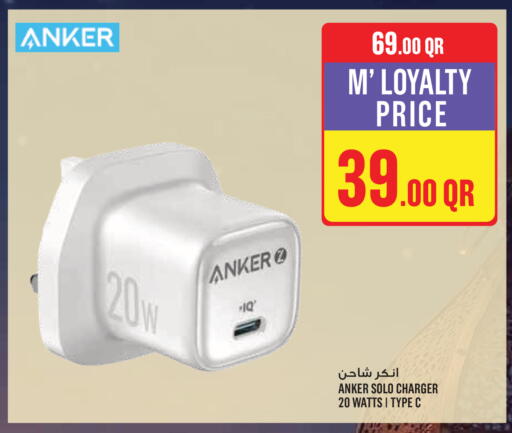 available at مونوبريكس in قطر - أم صلال