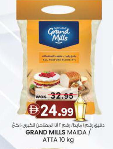 available at K M Trading  in UAE - Sharjah / Ajman