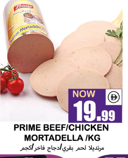 available at سوق المبارك هايبرماركت in الإمارات العربية المتحدة , الامارات - الشارقة / عجمان