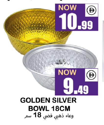 available at سوق المبارك هايبرماركت in الإمارات العربية المتحدة , الامارات - الشارقة / عجمان