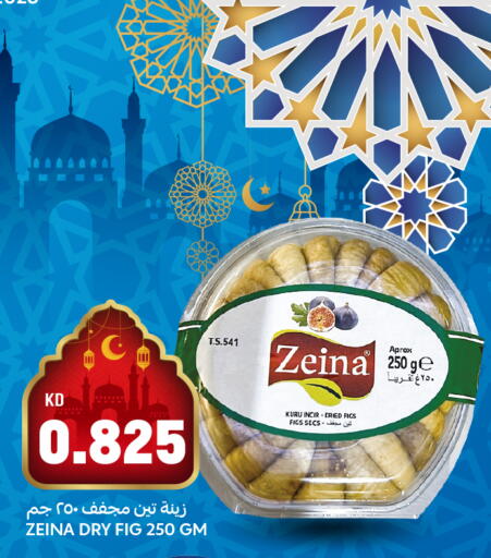 Fig available at أونكوست in الكويت - محافظة الأحمدي