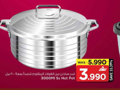 available at مارك & سايف in عُمان - مسقط‎