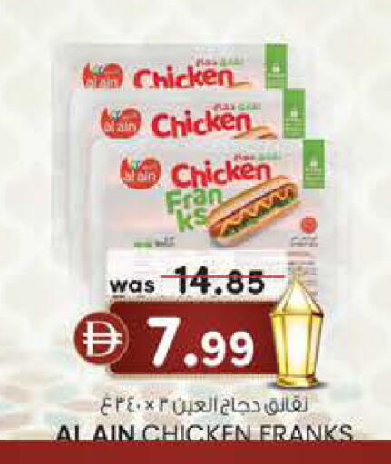 available at ك. إم. هايبرماركت in الإمارات العربية المتحدة , الامارات - الشارقة / عجمان