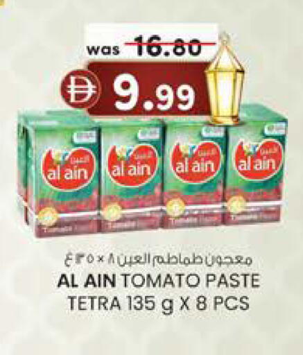 Tomato available at K.M Hypermarket in UAE - Abu Dhabi