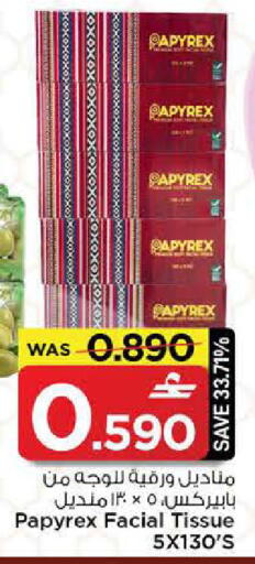 available at مارك & سايف in عُمان - مسقط‎