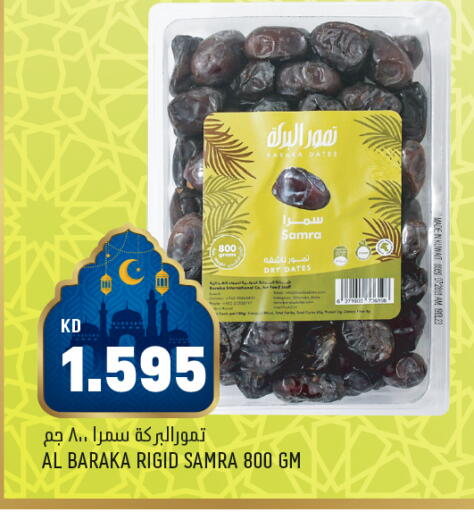 available at أونكوست in الكويت - محافظة الأحمدي