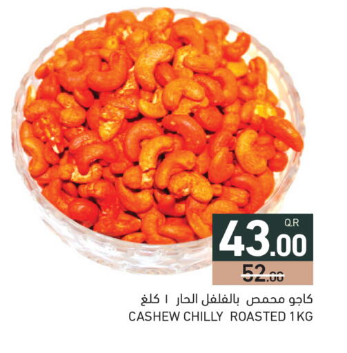 available at Aswaq Ramez in Qatar - Al Daayen