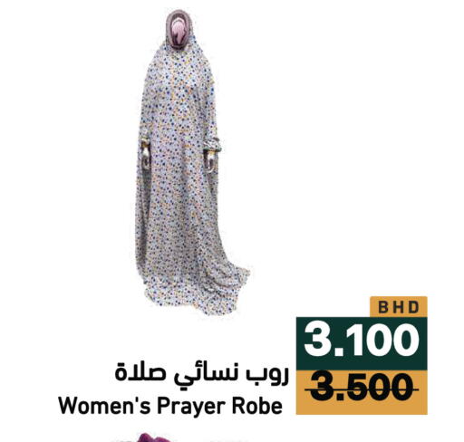 available at Ramez in Bahrain