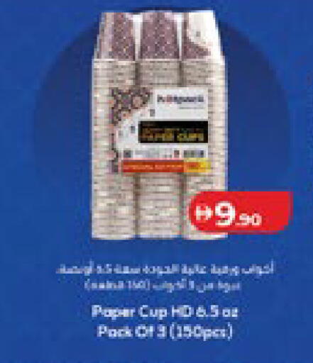 available at Lulu Hypermarket in UAE - Abu Dhabi