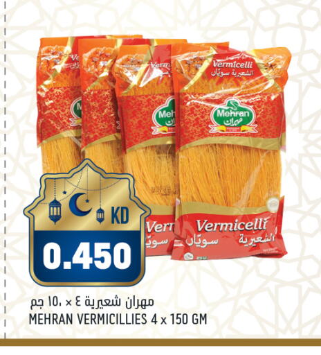 available at Gulfmart in Kuwait - Ahmadi Governorate