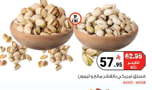 available at House Care in KSA, Saudi Arabia, Saudi - Mecca