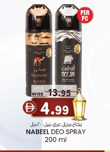 available at صفا هايبر in الإمارات العربية المتحدة , الامارات - ٱلْعَيْن‎