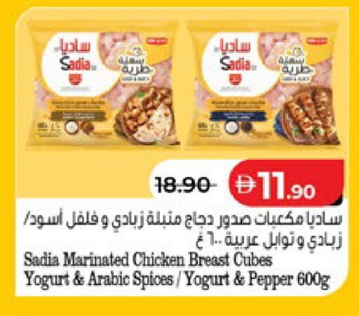 Pepper available at لولو هايبرماركت in الإمارات العربية المتحدة , الامارات - أبو ظبي