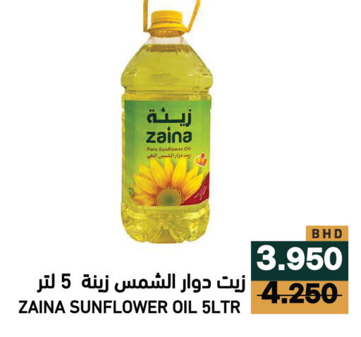 available at رامــز in البحرين