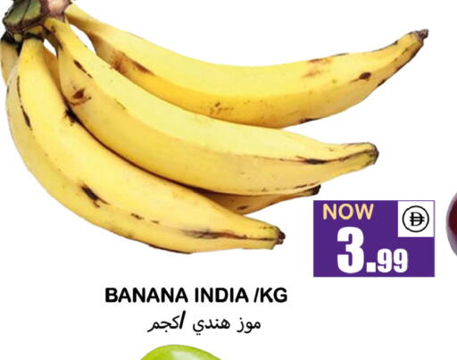 Banana from India available at سوق المبارك هايبرماركت in الإمارات العربية المتحدة , الامارات - الشارقة / عجمان