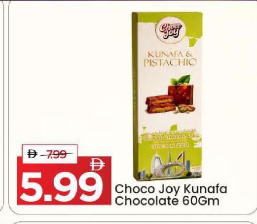 available at مارك & سيف in الإمارات العربية المتحدة , الامارات - أبو ظبي