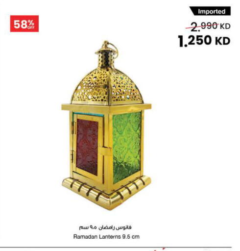 available at مركز سلطان in الكويت - محافظة الأحمدي