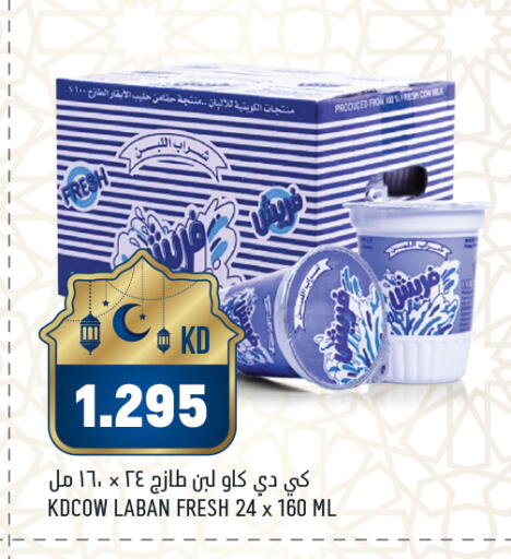 available at غلف مارت in الكويت - محافظة الأحمدي