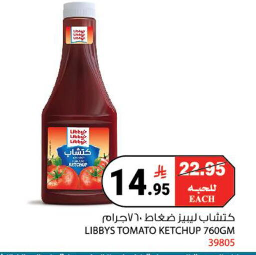 Tomato available at House Care in KSA, Saudi Arabia, Saudi - Mecca