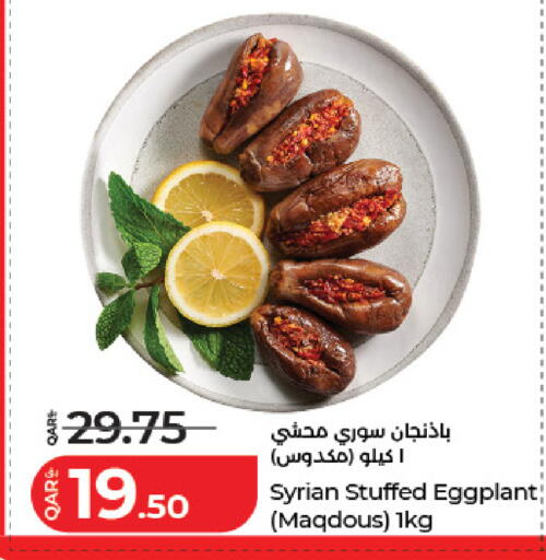 Eggplant available at LuLu Hypermarket in Qatar - Al Daayen