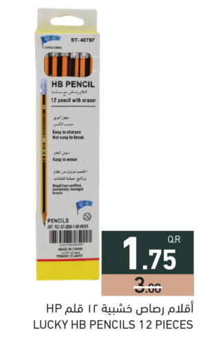 available at Aswaq Ramez in Qatar - Al Wakra