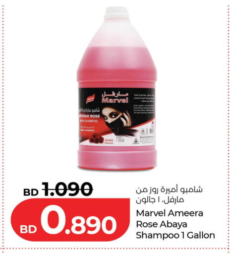 available at LuLu Hypermarket in Bahrain