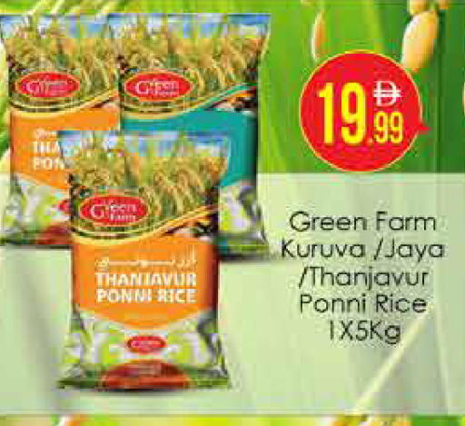 available at AIKO Mall and AIKO Hypermarket in UAE - Dubai