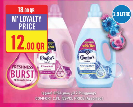 available at مونوبريكس in قطر - أم صلال