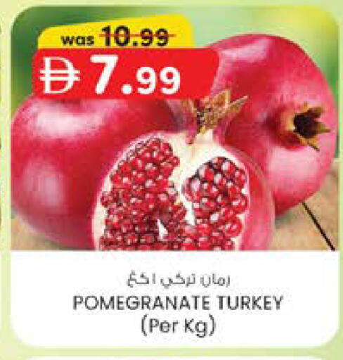 Pomegranate from Turkey available at ك. الم. للتجارة in الإمارات العربية المتحدة , الامارات - دبي
