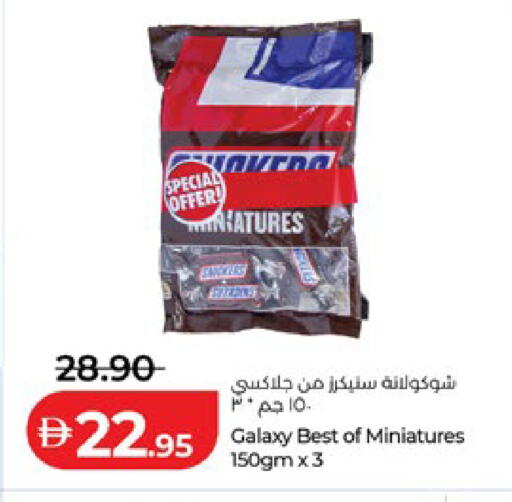 available at Lulu Hypermarket in UAE - Abu Dhabi