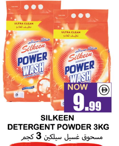 available at سوق المبارك هايبرماركت in الإمارات العربية المتحدة , الامارات - الشارقة / عجمان