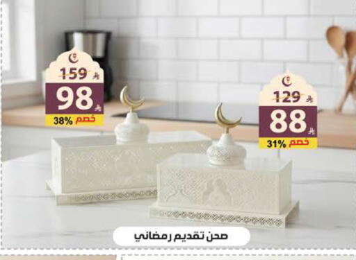 available at Alhadaya Center in KSA, Saudi Arabia, Saudi - Jeddah