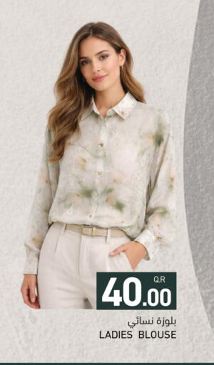 available at أسواق رامز in قطر - الخور