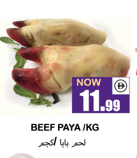 available at سوق المبارك هايبرماركت in الإمارات العربية المتحدة , الامارات - الشارقة / عجمان