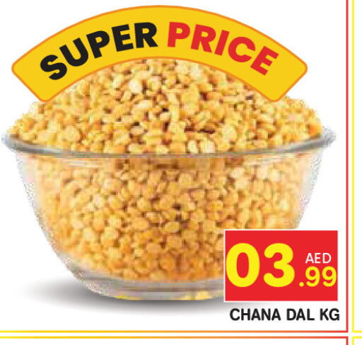 available at فريش سبايك سوبرماركت in الإمارات العربية المتحدة , الامارات - دبي