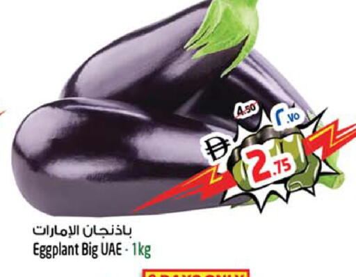 Eggplant available at سفاري هايبرماركت in الإمارات العربية المتحدة , الامارات - الشارقة / عجمان