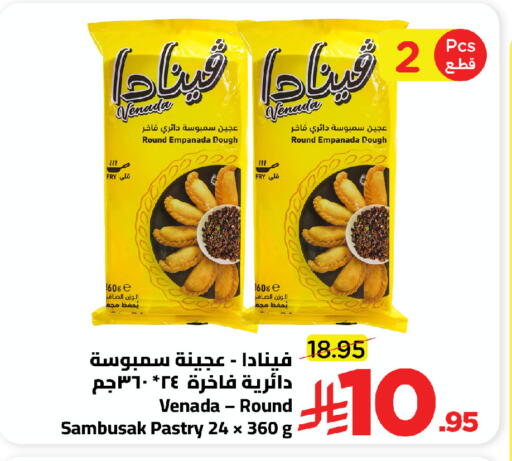 available at وهج مارت in مملكة العربية السعودية, السعودية, سعودية - جدة