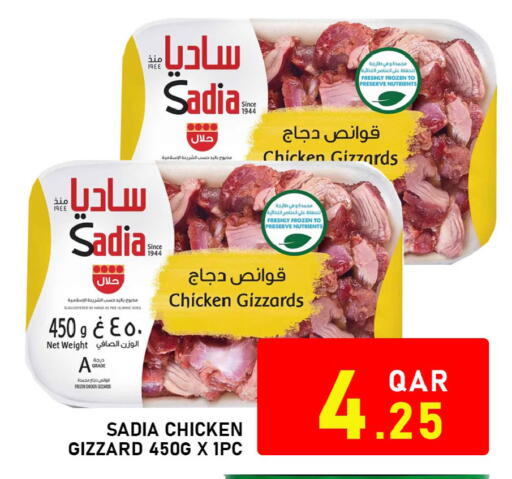 available at باشن هايبر ماركت in قطر - الوكرة