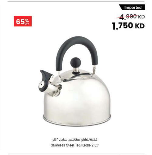 available at The Sultan Center in Kuwait - Ahmadi Governorate