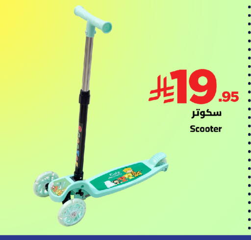 available at وهج مارت in مملكة العربية السعودية, السعودية, سعودية - جدة