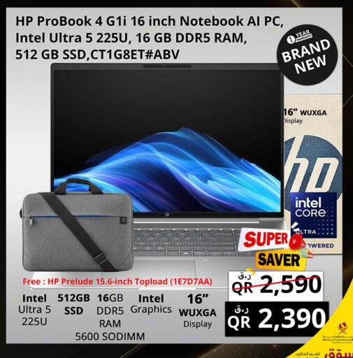 available at Prestige Computers in Qatar - Umm Salal