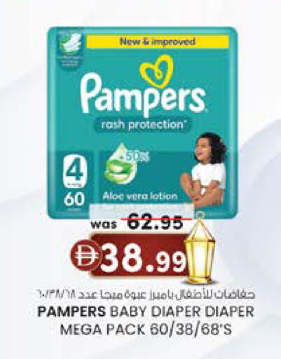 available at K M Trading  in UAE - Dubai