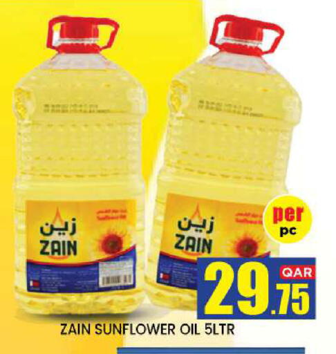 available at نيو ستوب اند شوب @فريج بن عمران in قطر - الوكرة