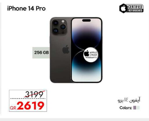 Apple available at آي كونكت in قطر - أم صلال