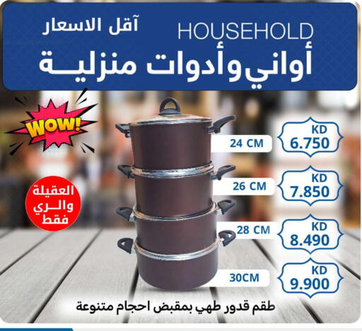 available at Meem Central Market Co in Kuwait - Ahmadi Governorate