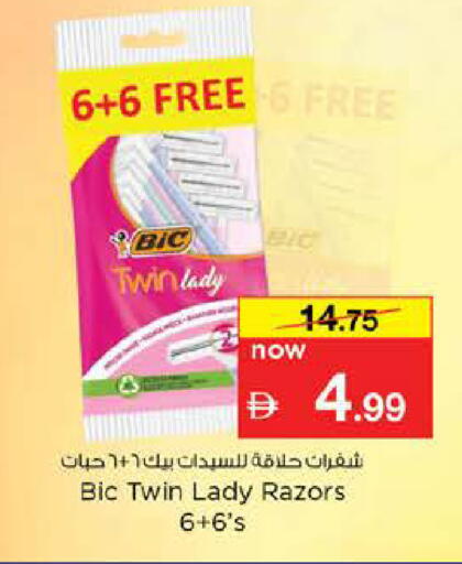 available at Nesto Hypermarket in UAE - Dubai